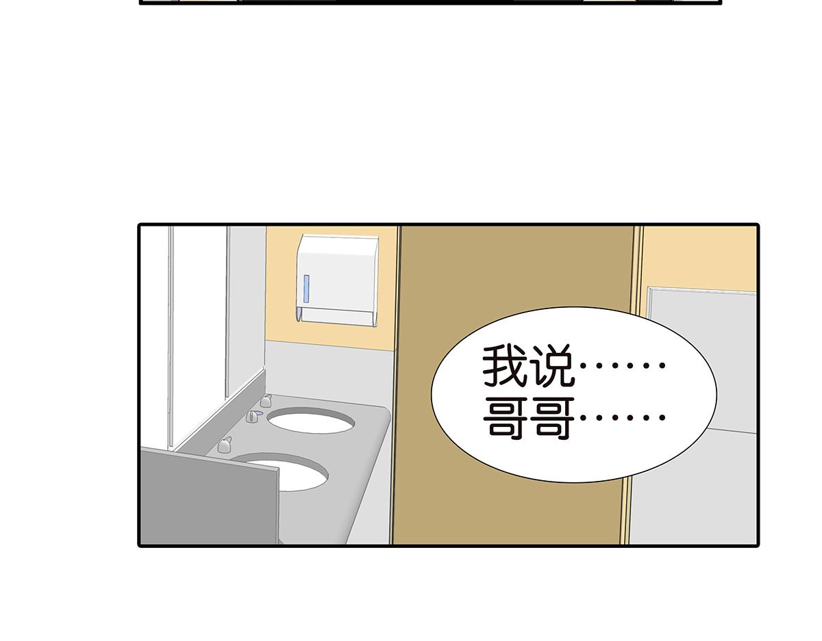 《金斩和喻树》156话-不如我来 第26页