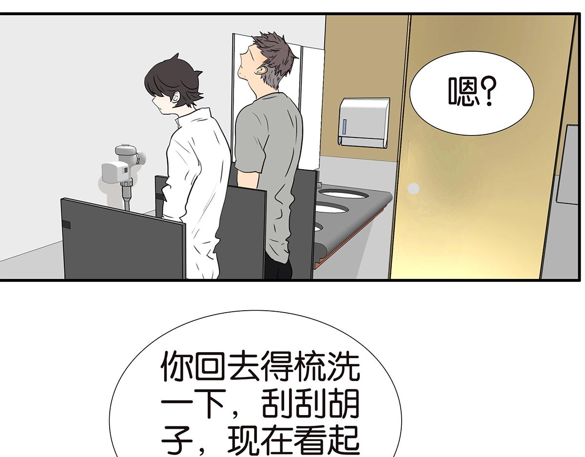 《金斩和喻树》156话-不如我来 第27页