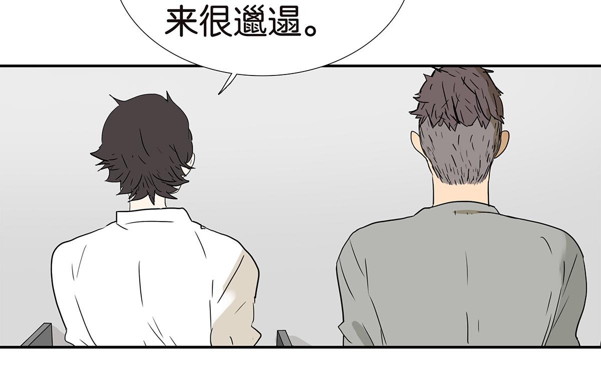 《金斩和喻树》156话-不如我来 第28页
