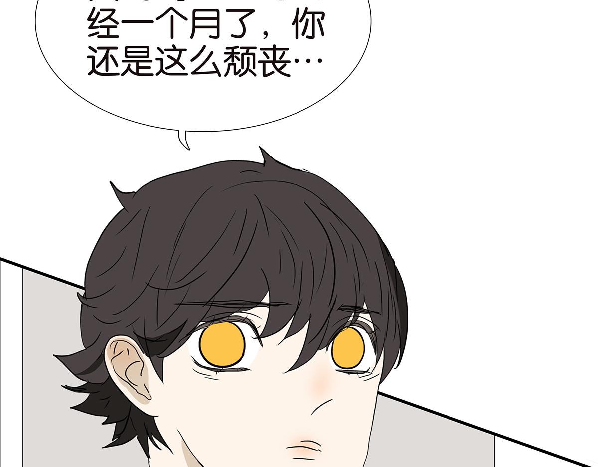 《金斩和喻树》156话-不如我来 第36页