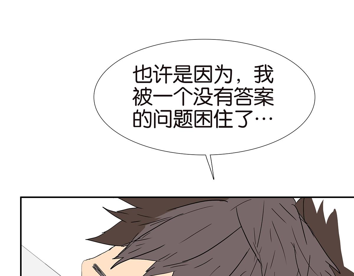 《金斩和喻树》156话-不如我来 第39页