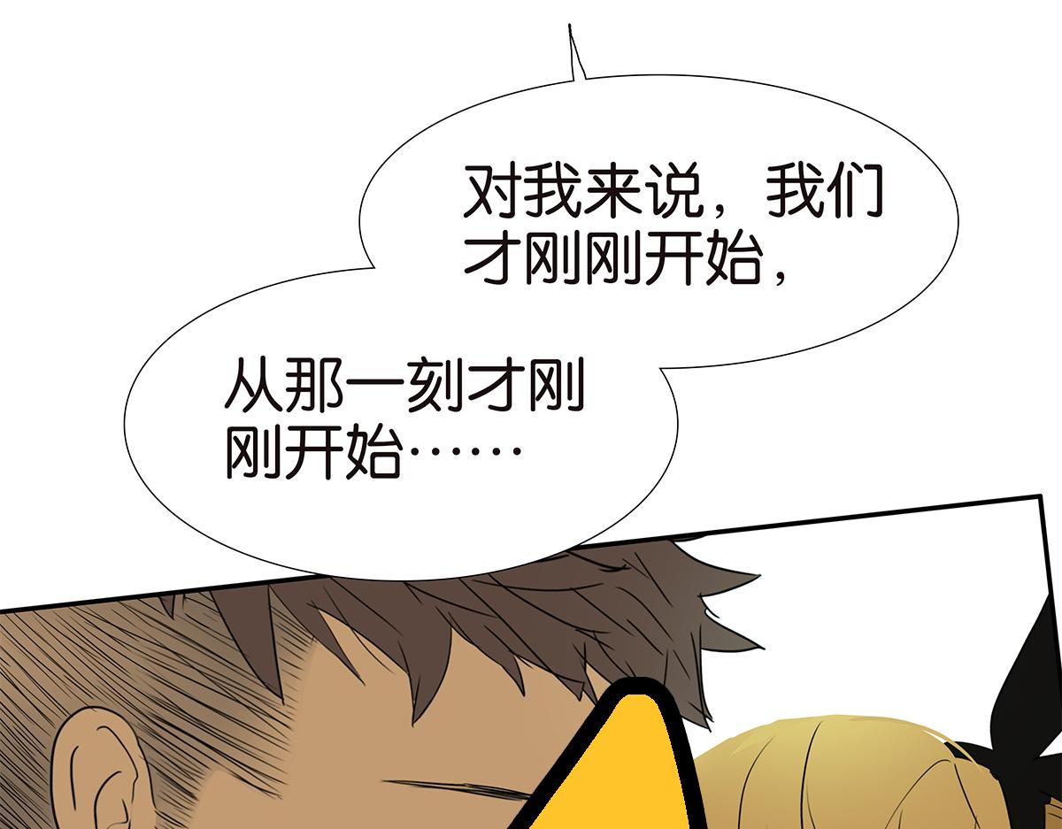 《金斩和喻树》156话-不如我来 第41页