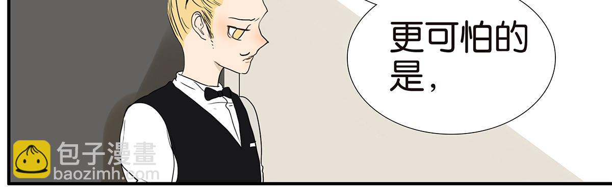 《金斩和喻树》156话-不如我来 第43页
