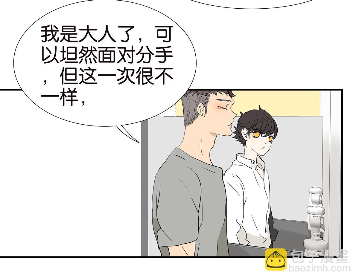 《金斩和喻树》156话-不如我来 第46页