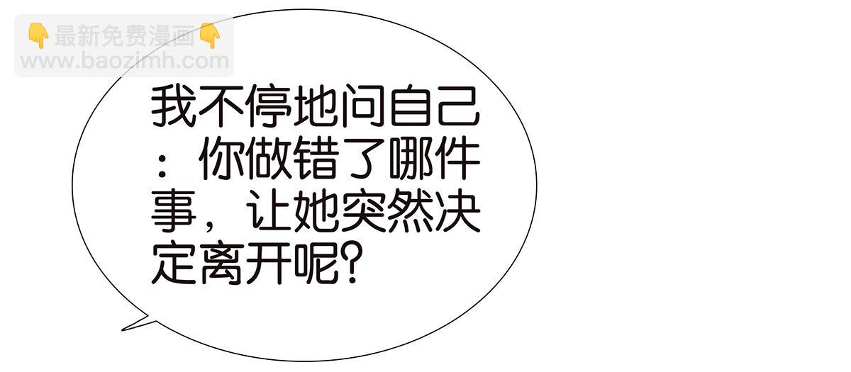 《金斩和喻树》156话-不如我来 第47页