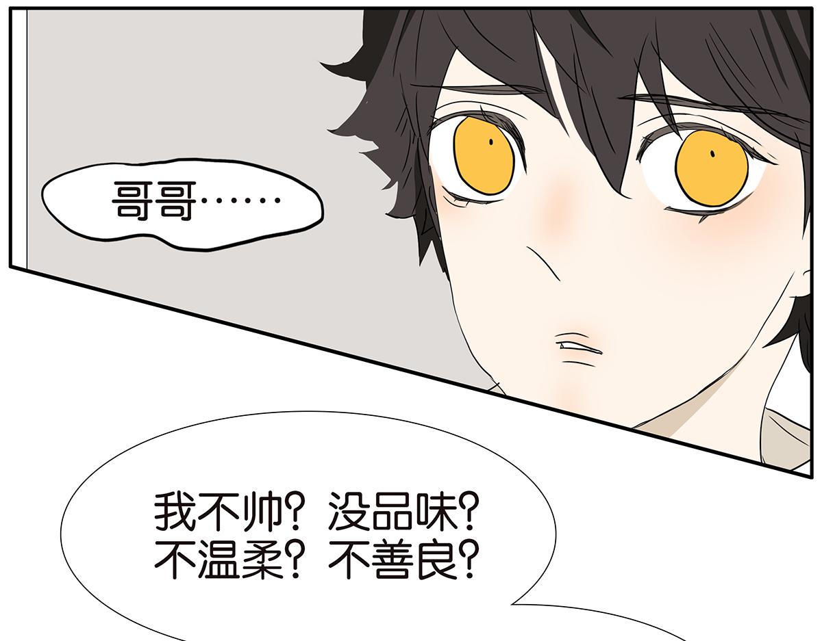 《金斩和喻树》156话-不如我来 第48页