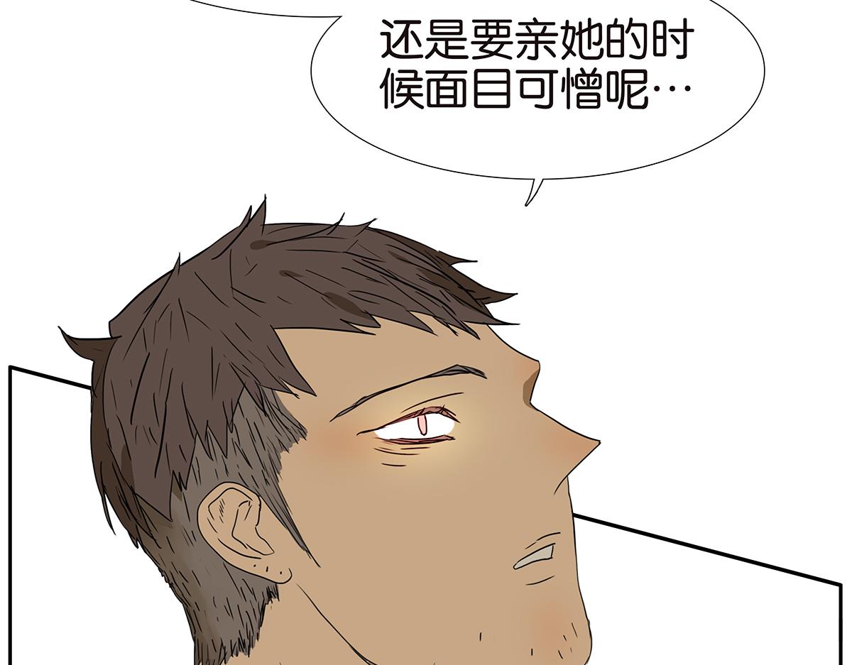 《金斩和喻树》156话-不如我来 第49页