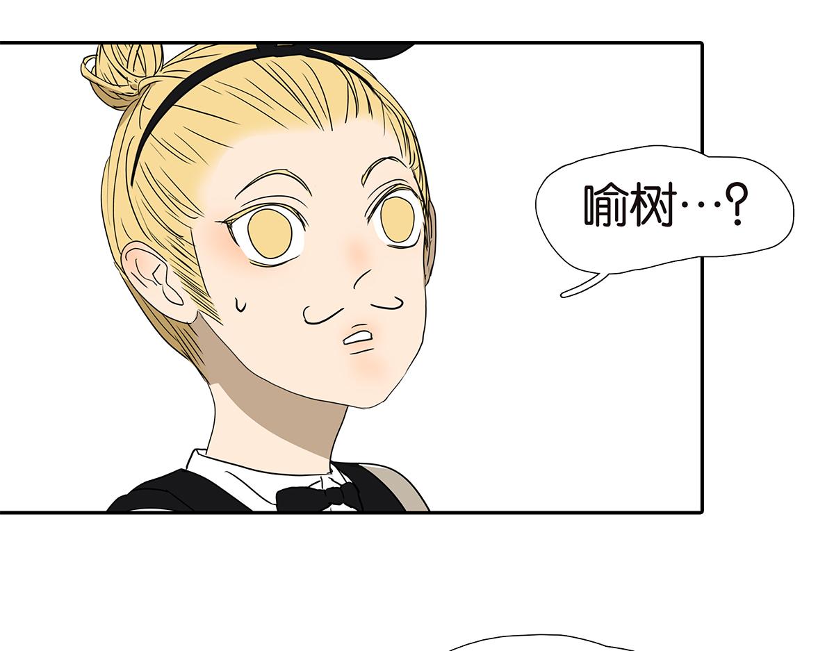 《金斩和喻树》156话-不如我来 第5页
