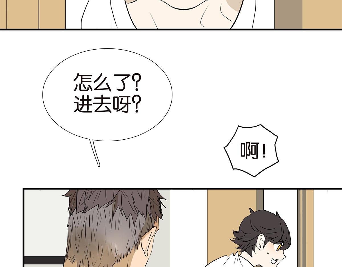 《金斩和喻树》156话-不如我来 第7页