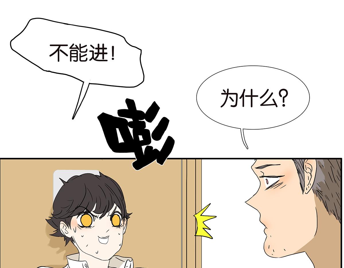 《金斩和喻树》156话-不如我来 第9页