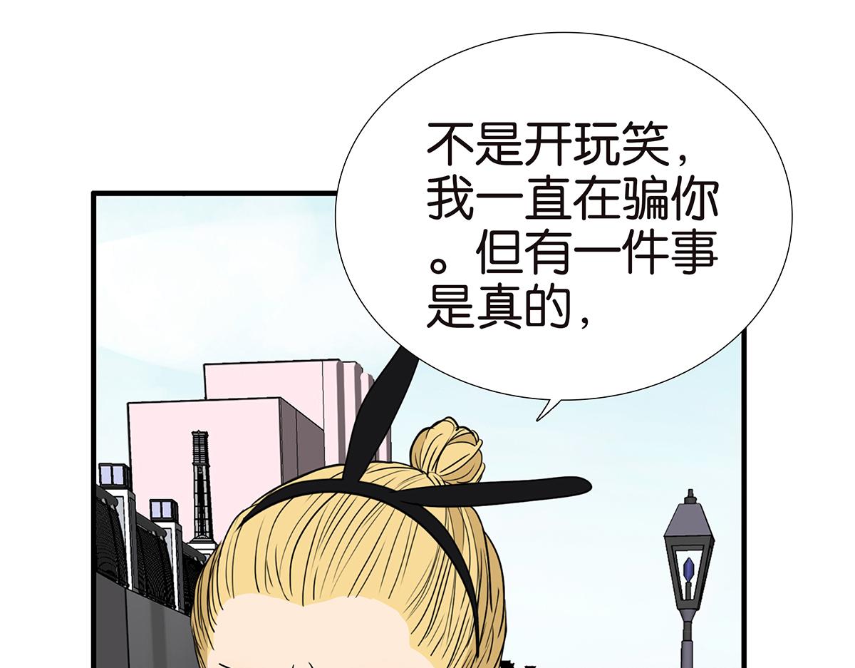 《金斩和喻树》158话-坦白之后-（下） 第13页