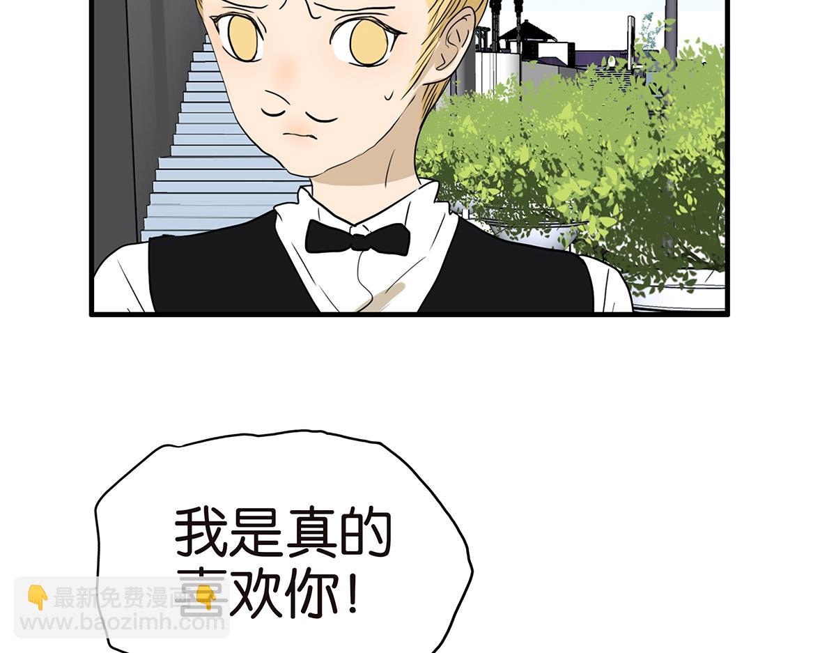 《金斩和喻树》158话-坦白之后-（下） 第14页