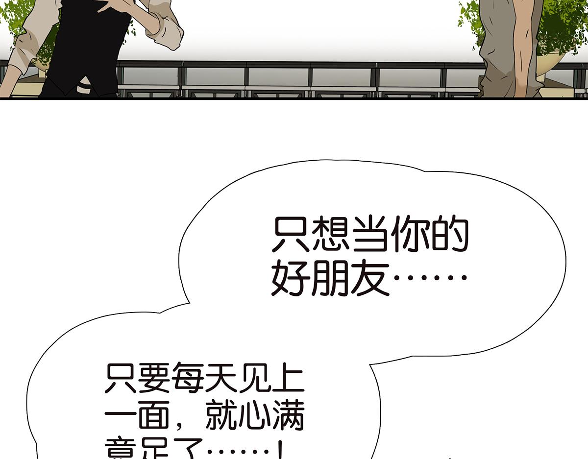 《金斩和喻树》158话-坦白之后-（下） 第18页