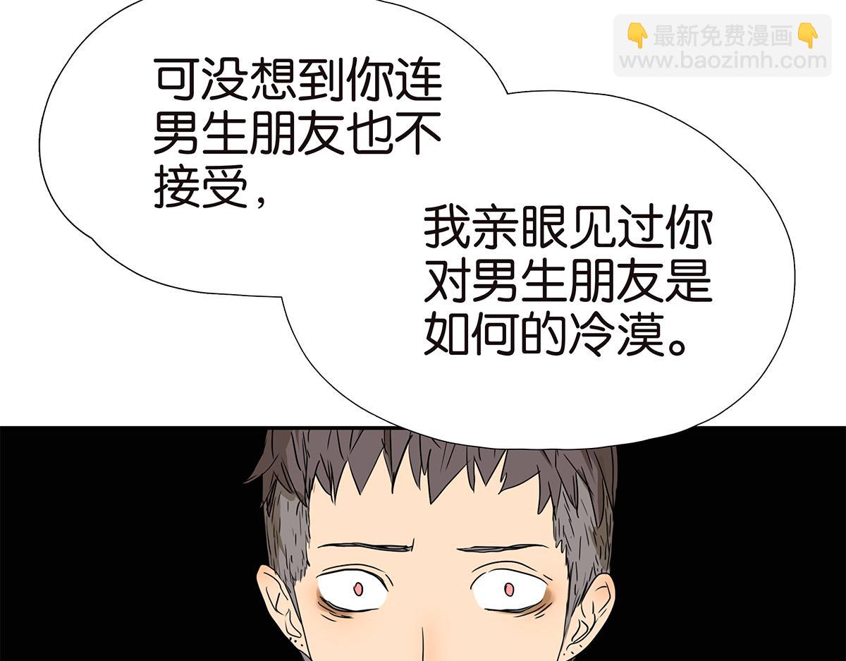 《金斩和喻树》158话-坦白之后-（下） 第21页