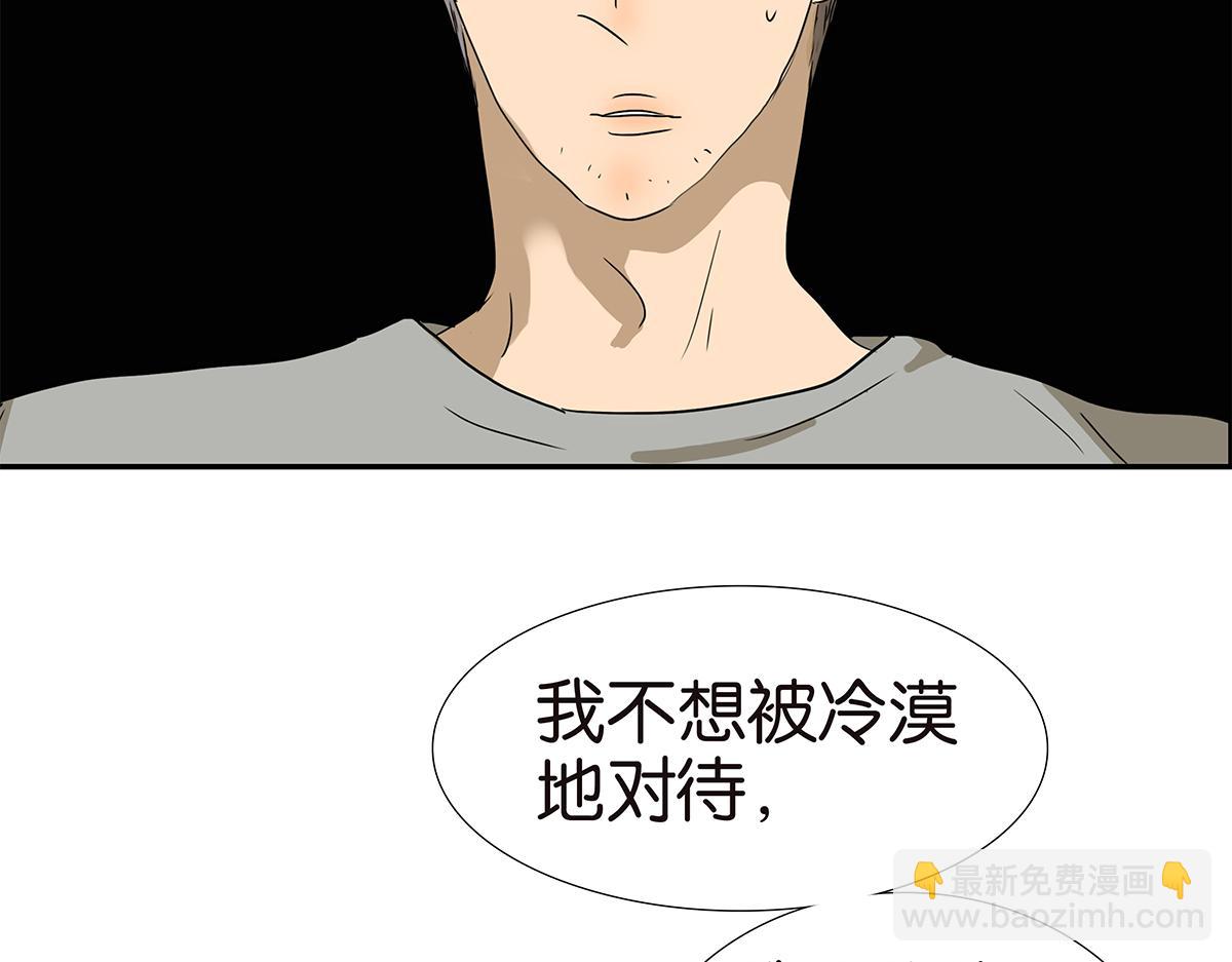 《金斩和喻树》158话-坦白之后-（下） 第22页