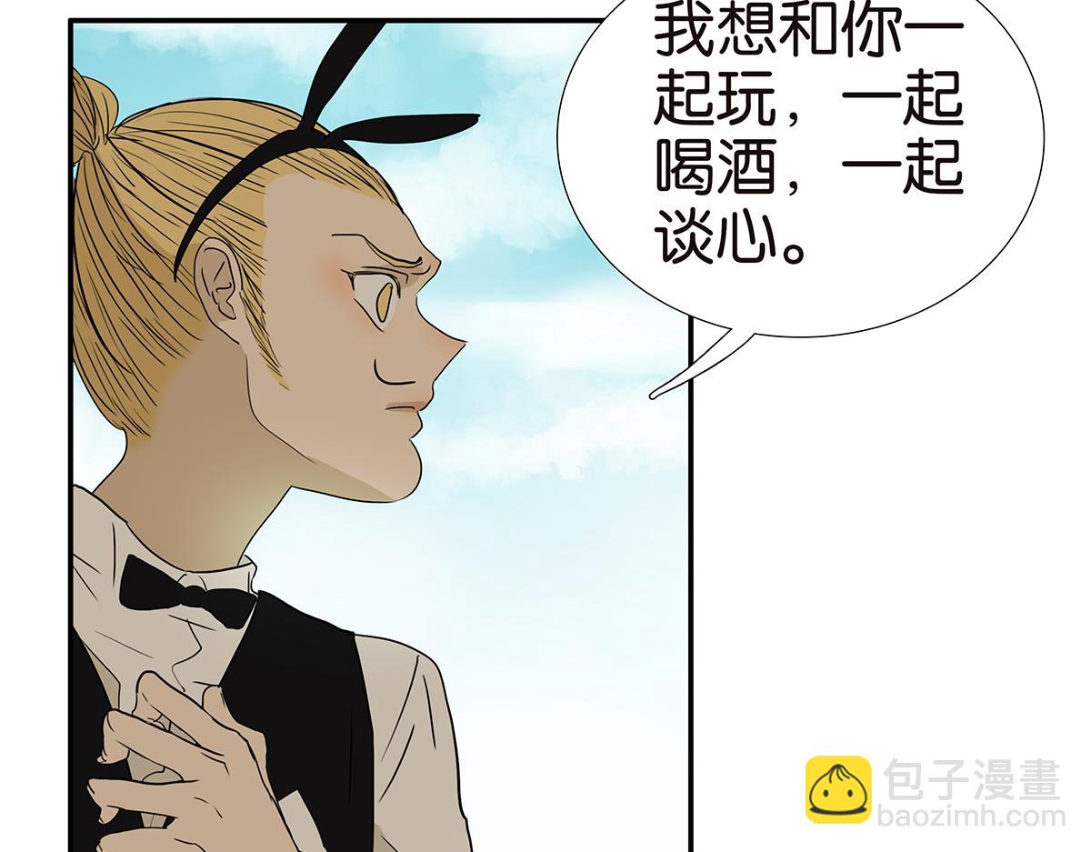 《金斩和喻树》158话-坦白之后-（下） 第23页