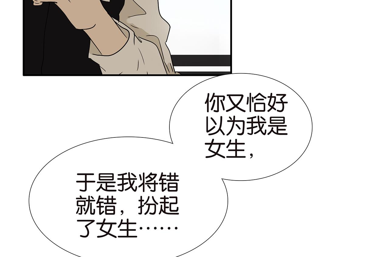 《金斩和喻树》158话-坦白之后-（下） 第24页