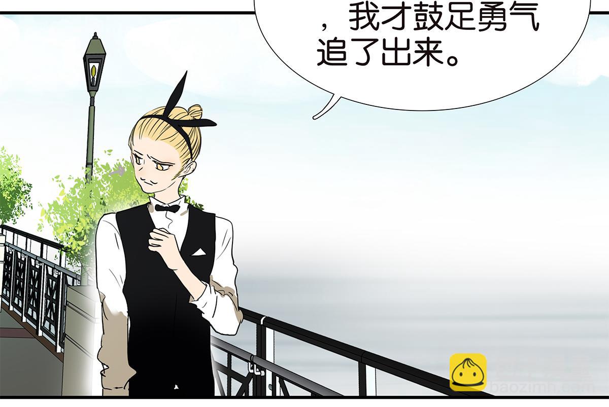 《金斩和喻树》158话-坦白之后-（下） 第27页