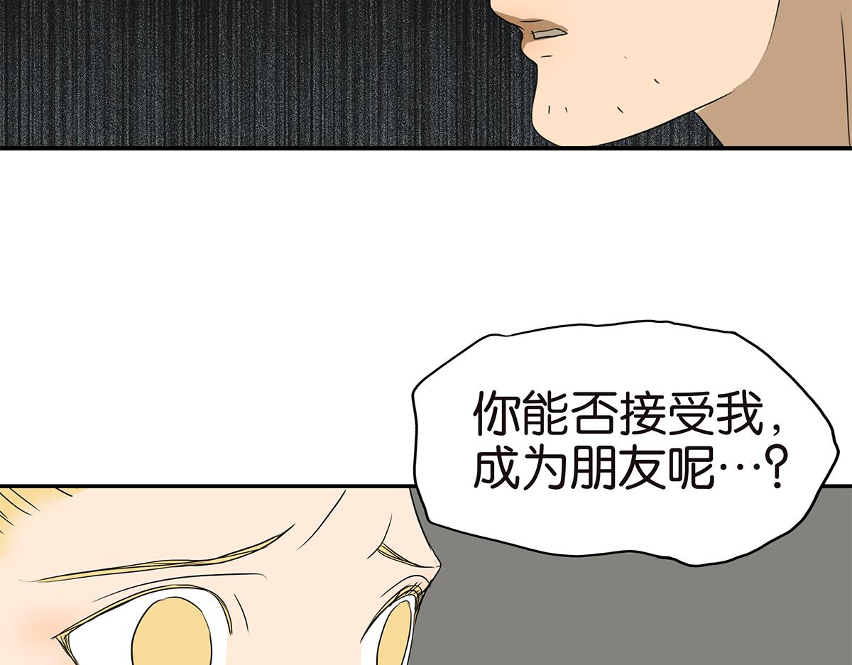 《金斩和喻树》158话-坦白之后-（下） 第29页