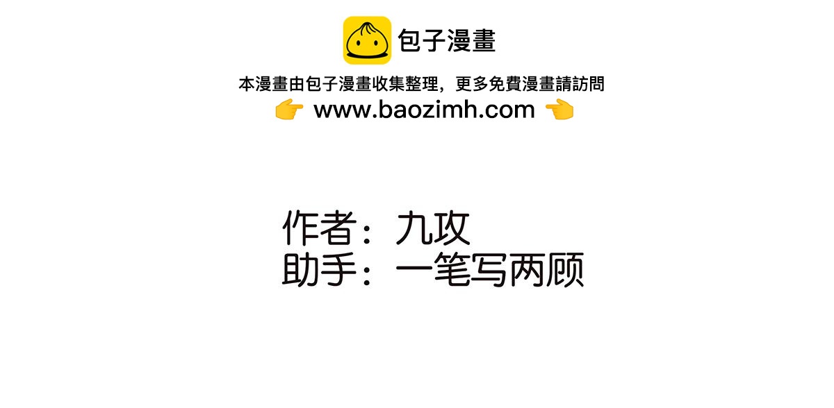 《金斩和喻树》158话-坦白之后-（下） 第2页