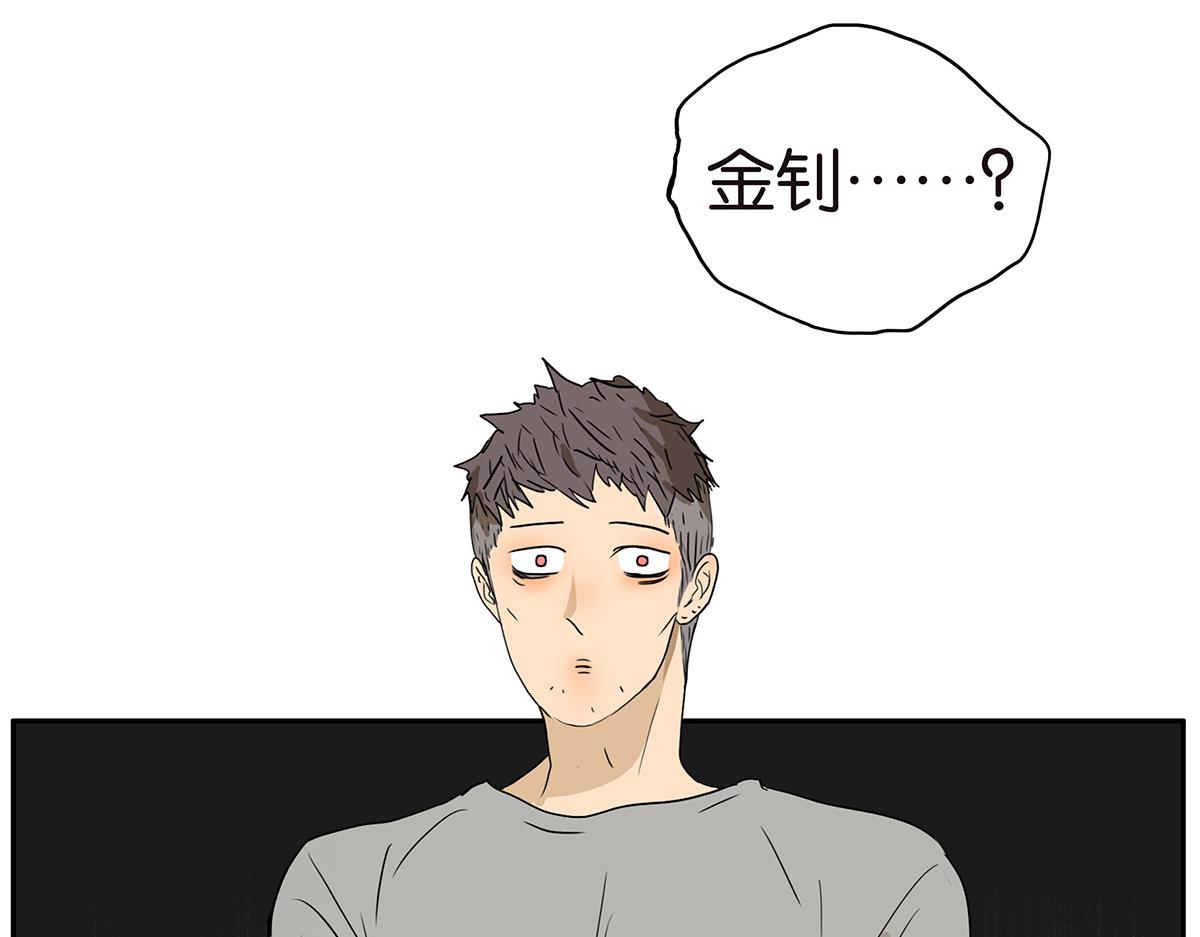 《金斩和喻树》158话-坦白之后-（下） 第32页