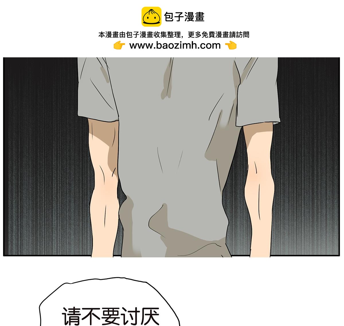 《金斩和喻树》158话-坦白之后-（下） 第33页