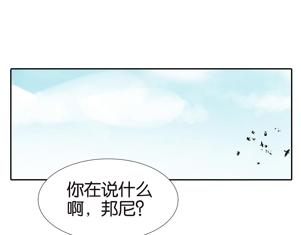 《金斩和喻树》158话-坦白之后-（下） 第3页