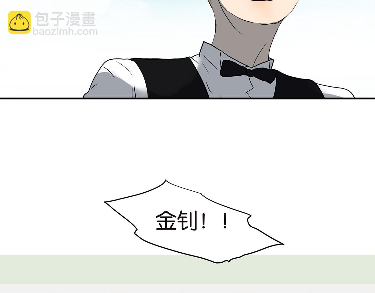 《金斩和喻树》158话-坦白之后-（下） 第40页