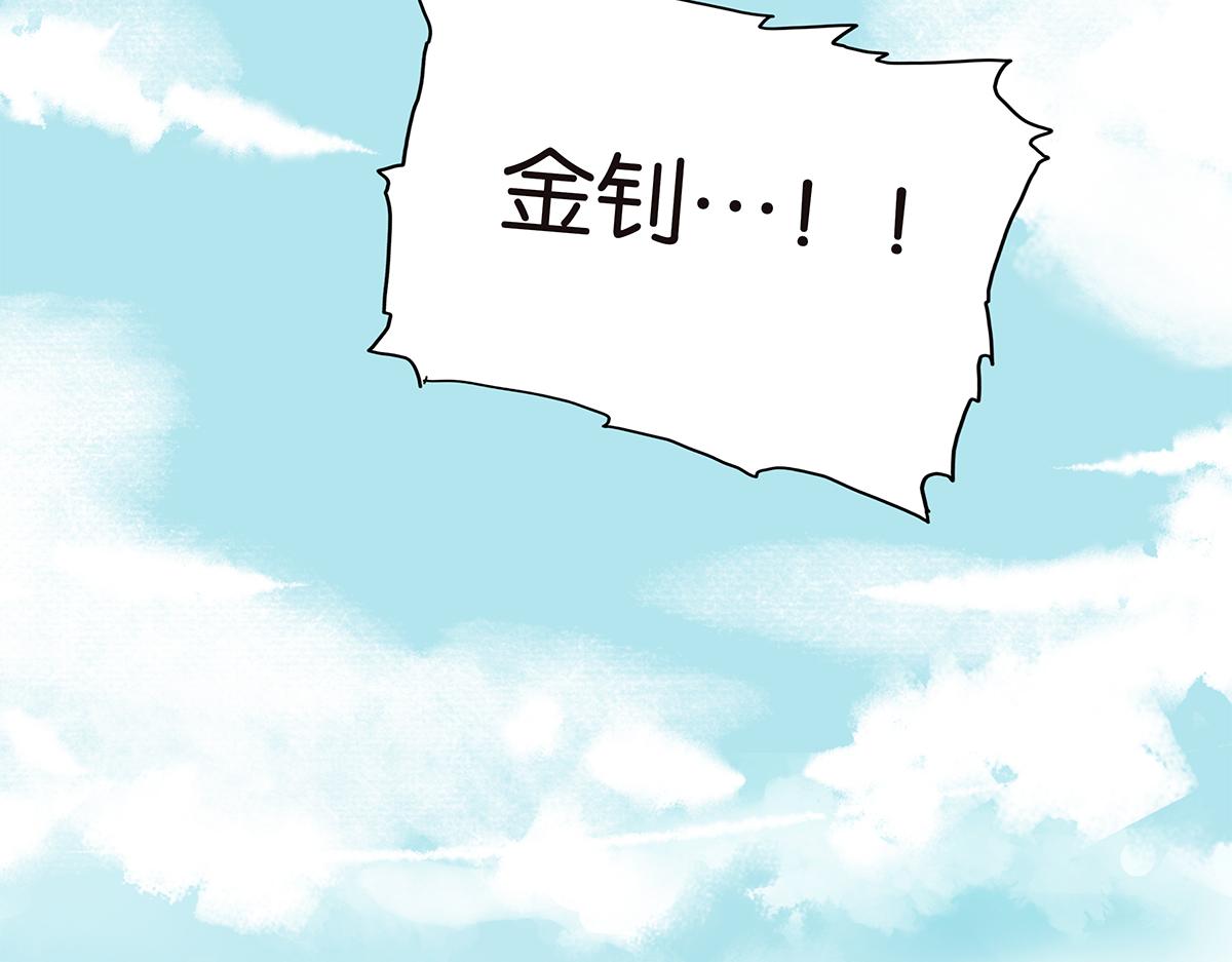 《金斩和喻树》158话-坦白之后-（下） 第44页