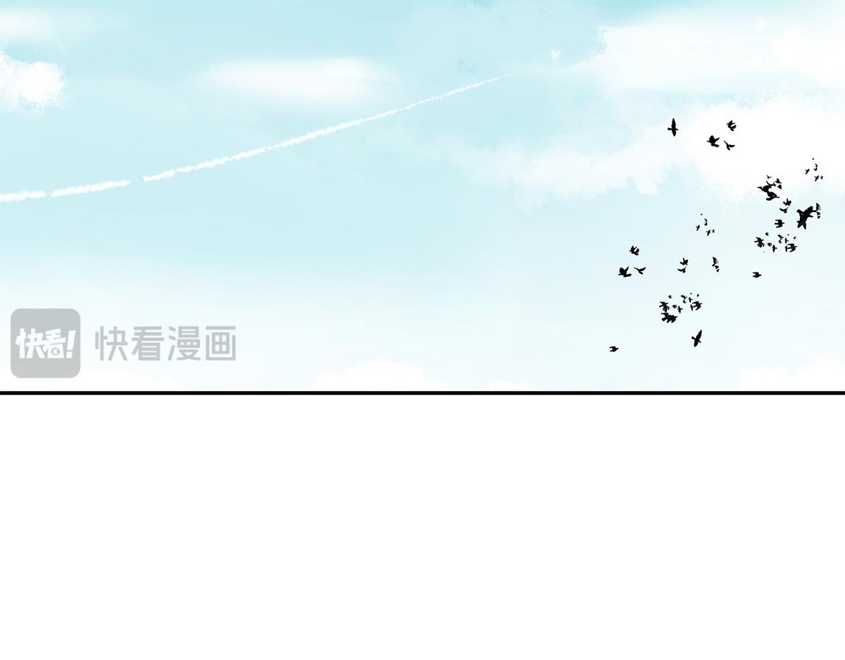 《金斩和喻树》158话-坦白之后-（下） 第45页