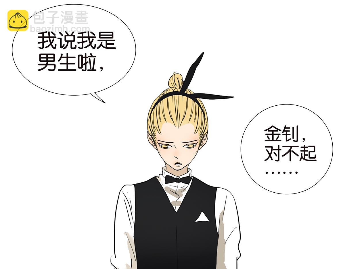 《金斩和喻树》158话-坦白之后-（下） 第6页