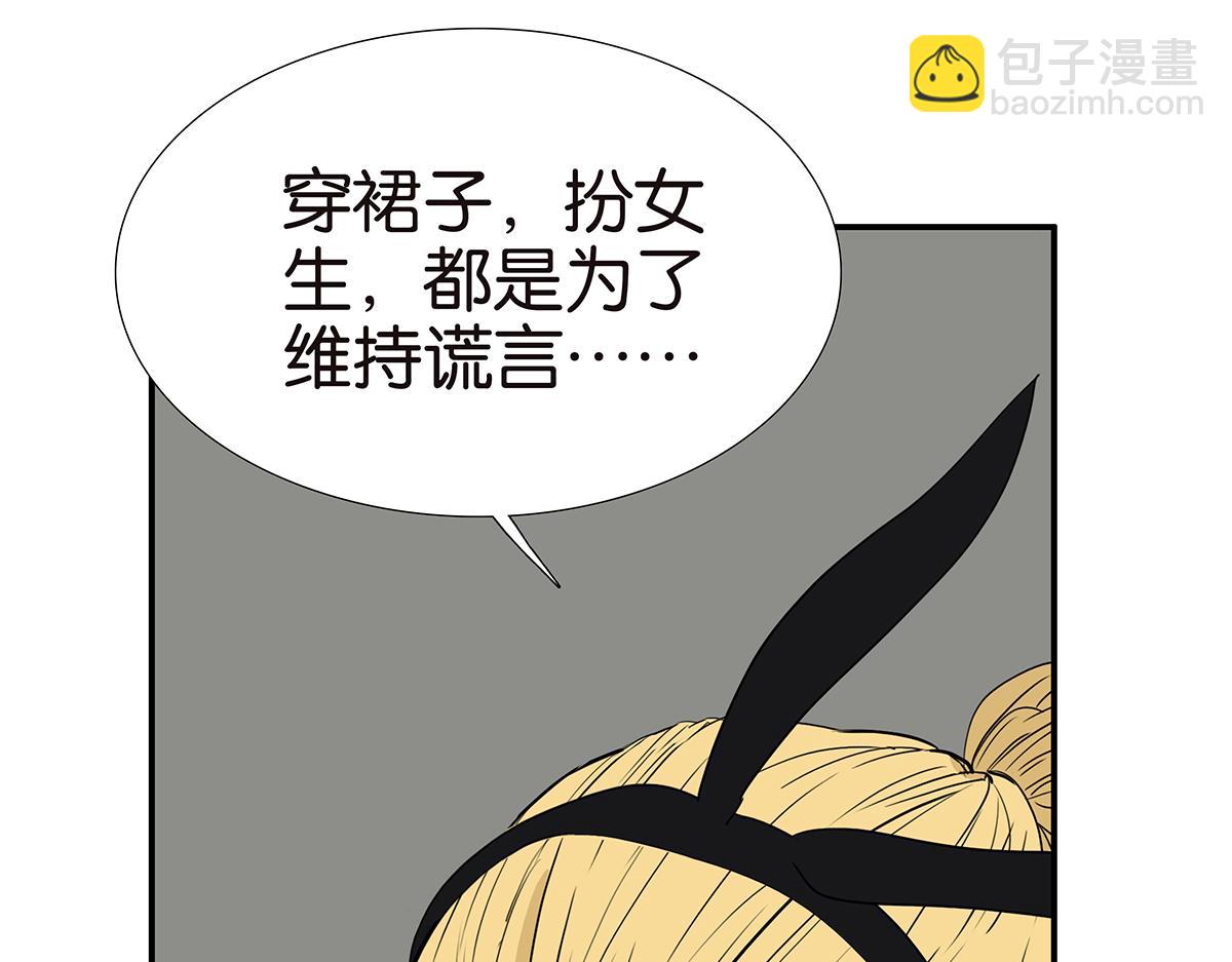 《金斩和喻树》158话-坦白之后-（下） 第9页