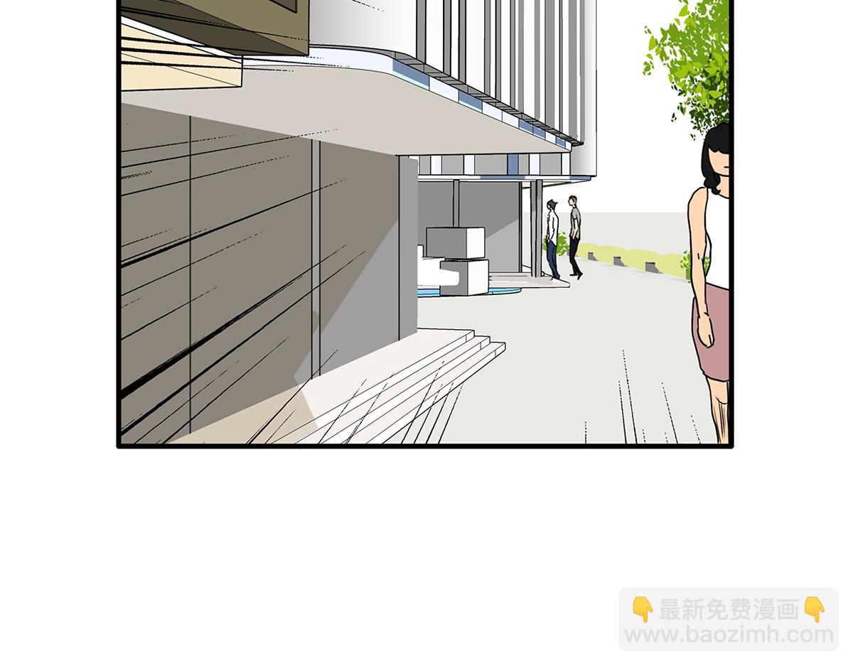 《金斩和喻树》157话-我是男生 第10页