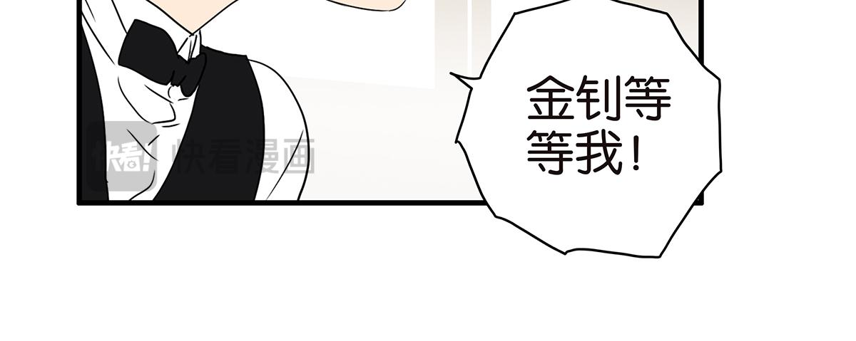 《金斩和喻树》157话-我是男生 第12页