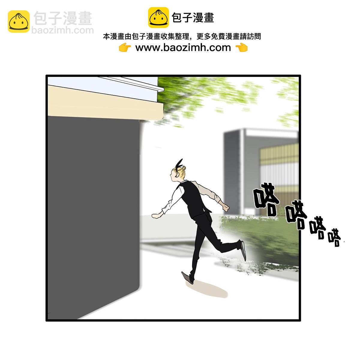 《金斩和喻树》157话-我是男生 第13页