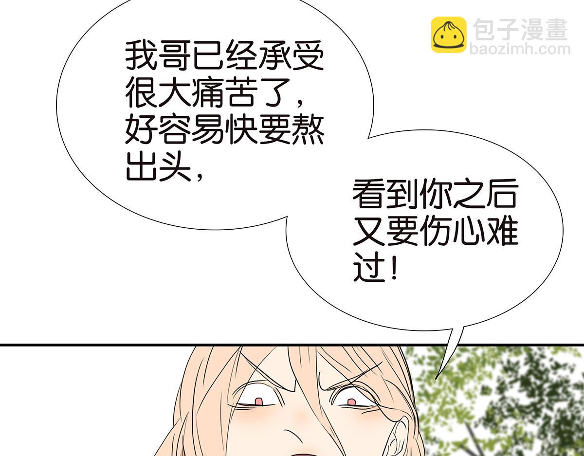 《金斩和喻树》157话-我是男生 第18页