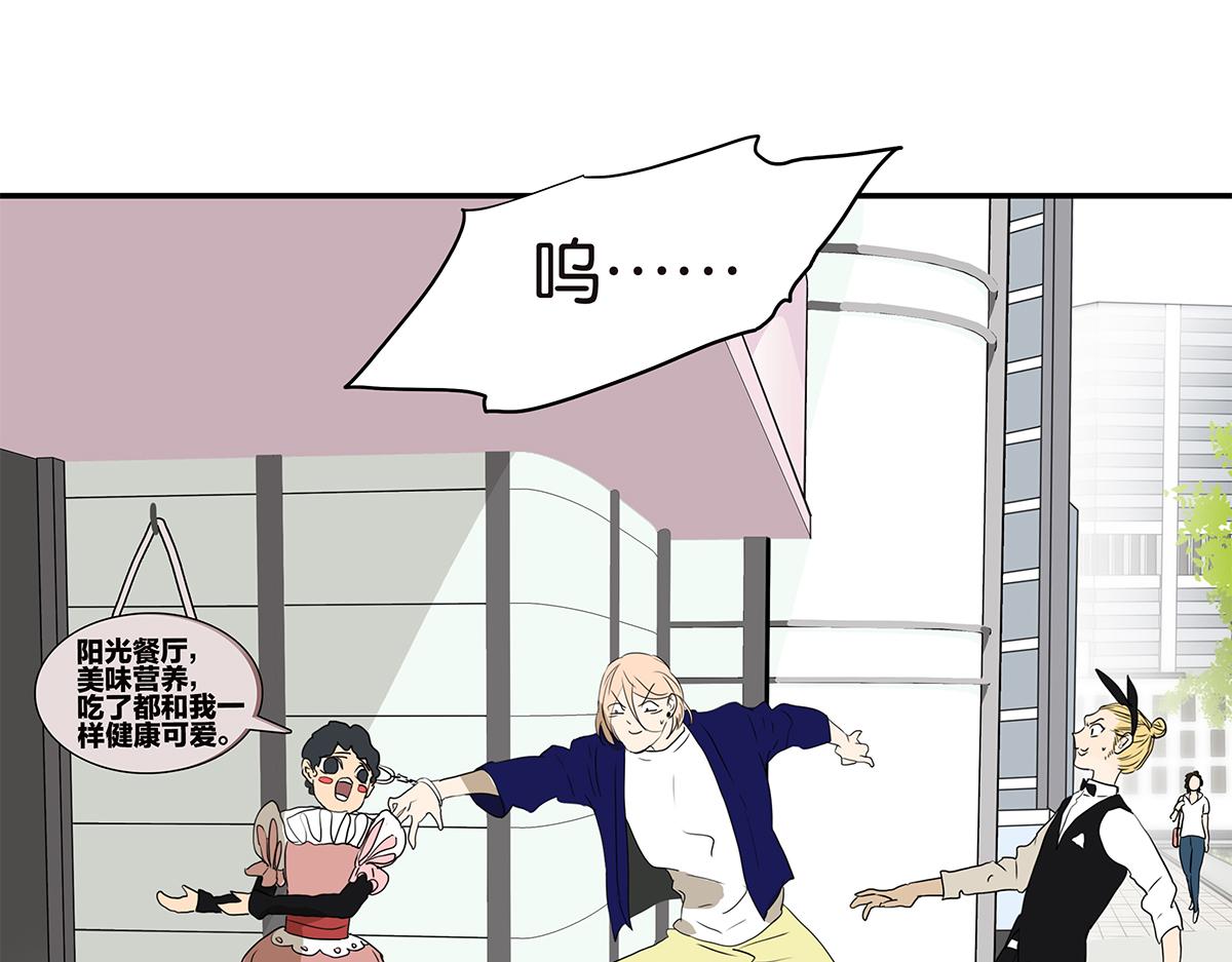 《金斩和喻树》157话-我是男生 第30页