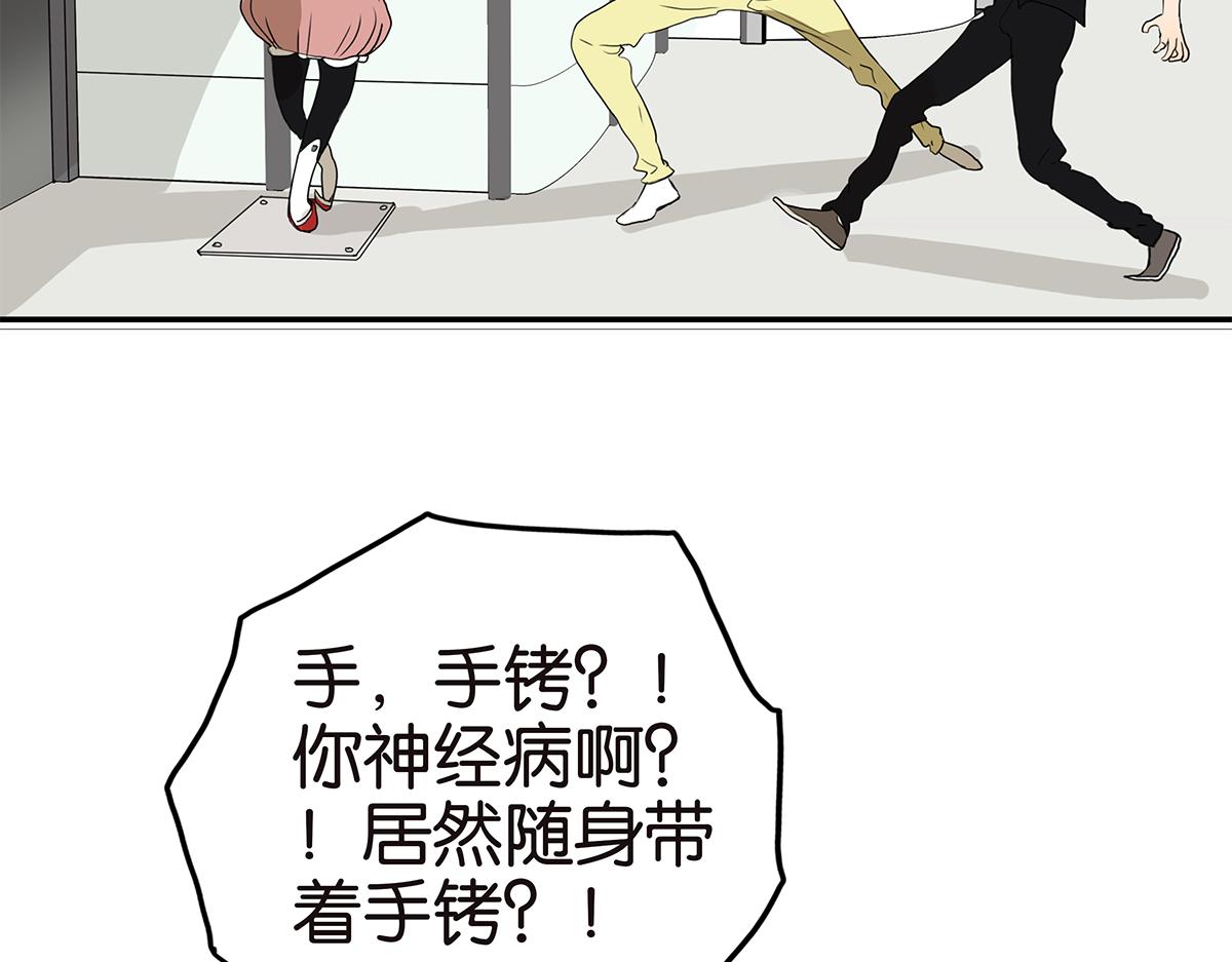 《金斩和喻树》157话-我是男生 第31页