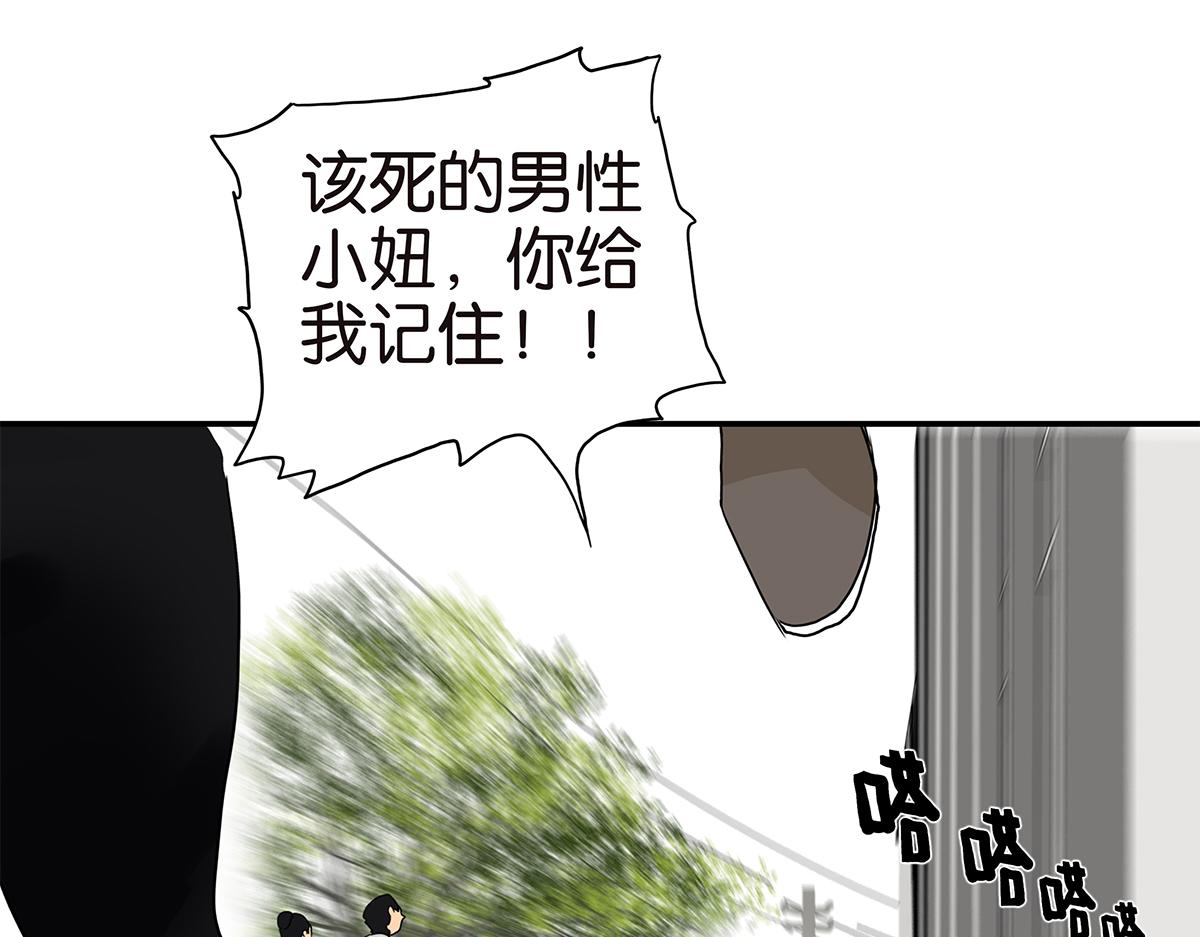 《金斩和喻树》157话-我是男生 第37页