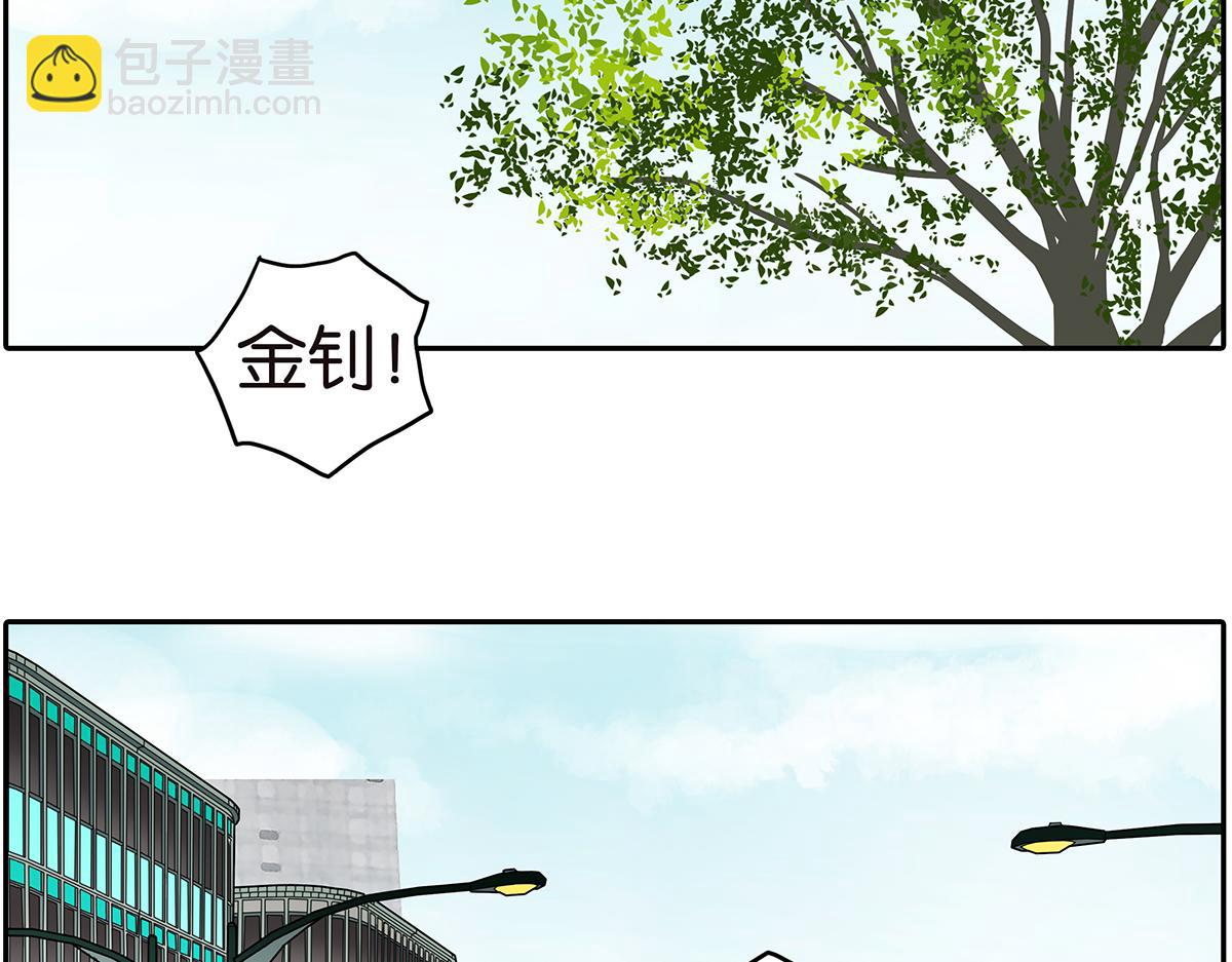 《金斩和喻树》157话-我是男生 第3页