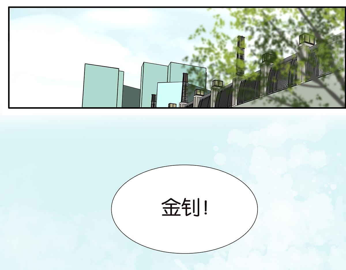 《金斩和喻树》157话-我是男生 第41页