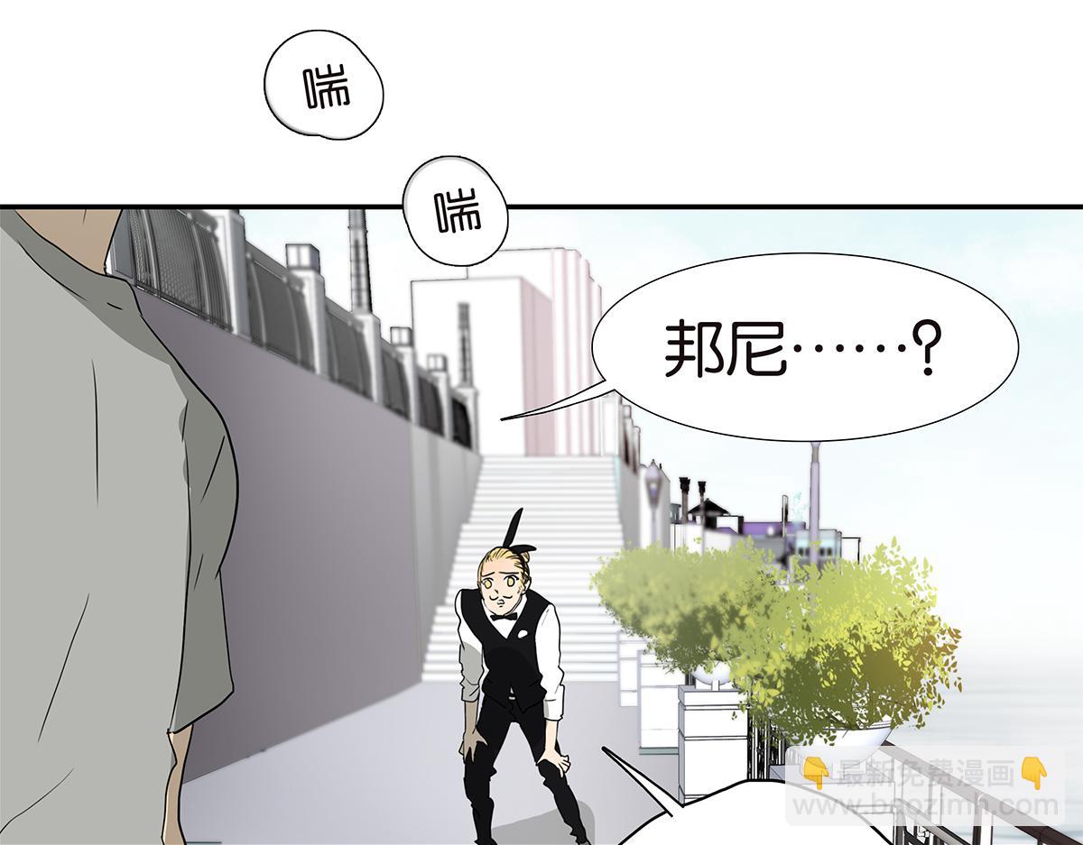 《金斩和喻树》157话-我是男生 第45页