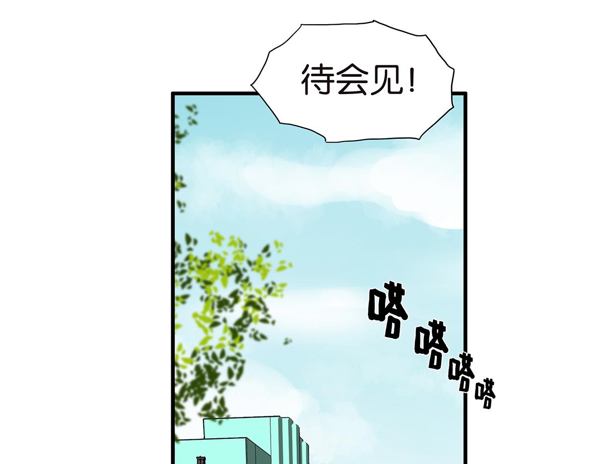 《金斩和喻树》157话-我是男生 第49页