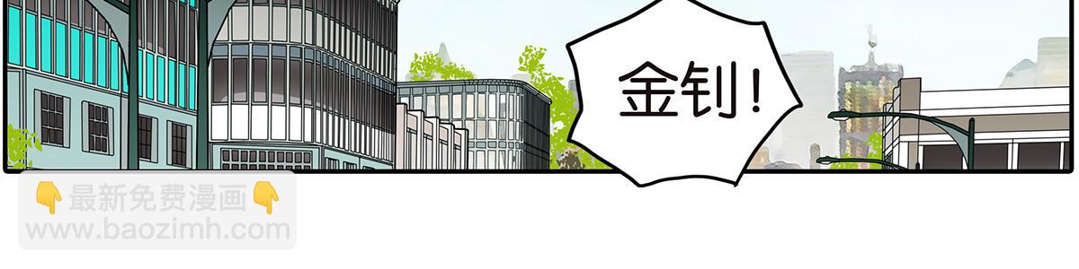 《金斩和喻树》157话-我是男生 第4页
