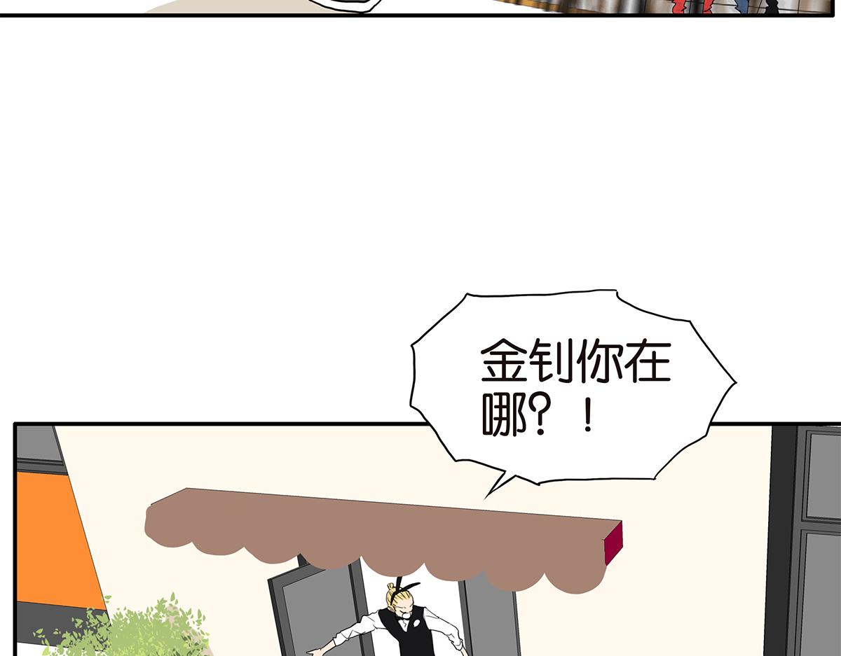《金斩和喻树》157话-我是男生 第6页
