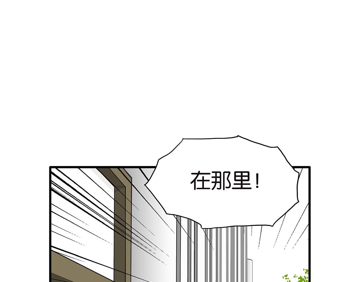 《金斩和喻树》157话-我是男生 第9页