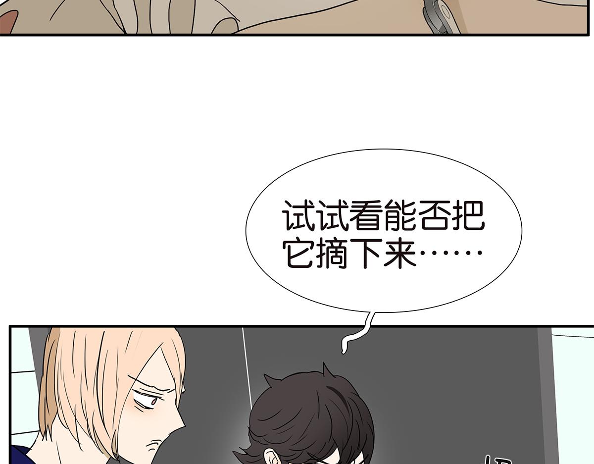 《金斩和喻树》158话-坦白之后（上） 第15页