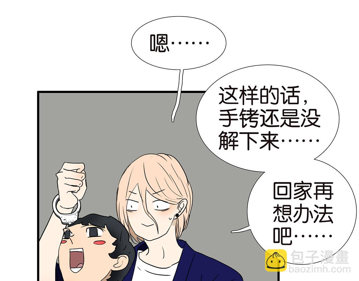 《金斩和喻树》158话-坦白之后（上） 第25页