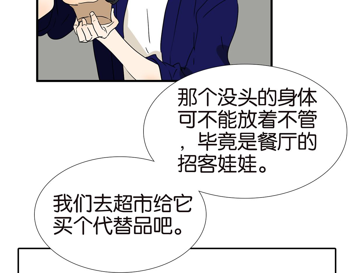 《金斩和喻树》158话-坦白之后（上） 第26页