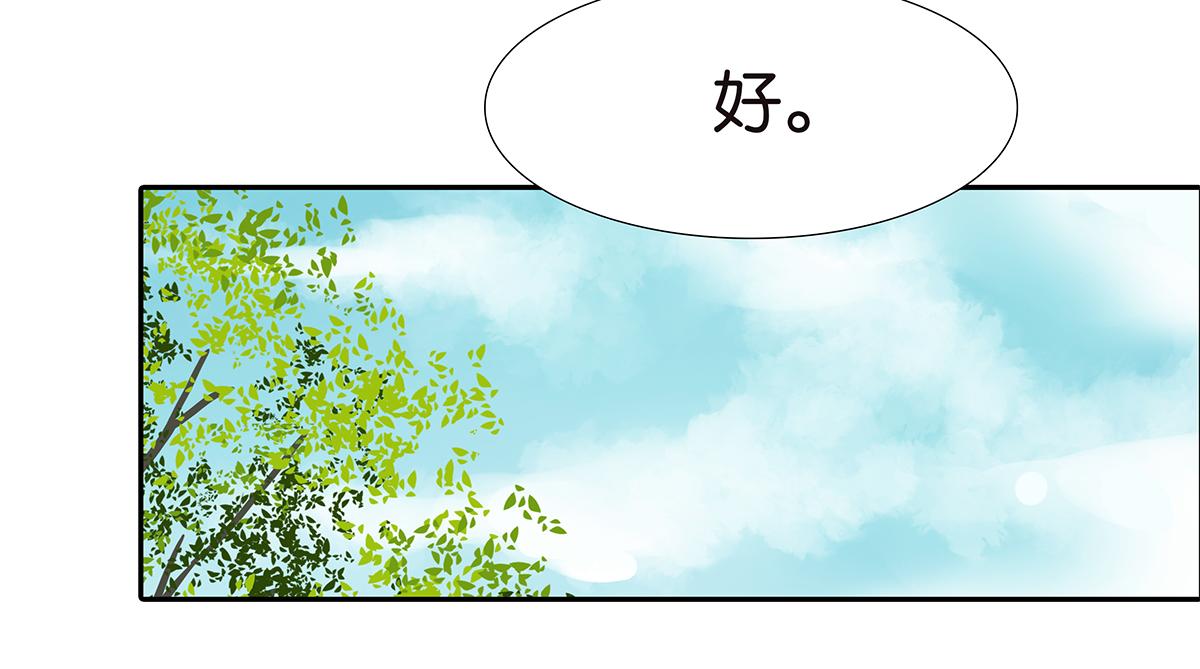 《金斩和喻树》158话-坦白之后（上） 第28页